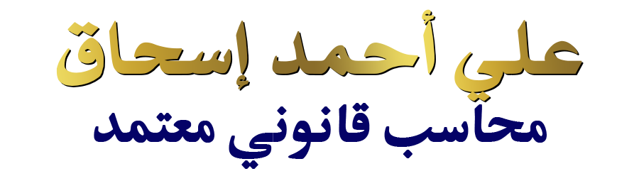 Ali Ishaq